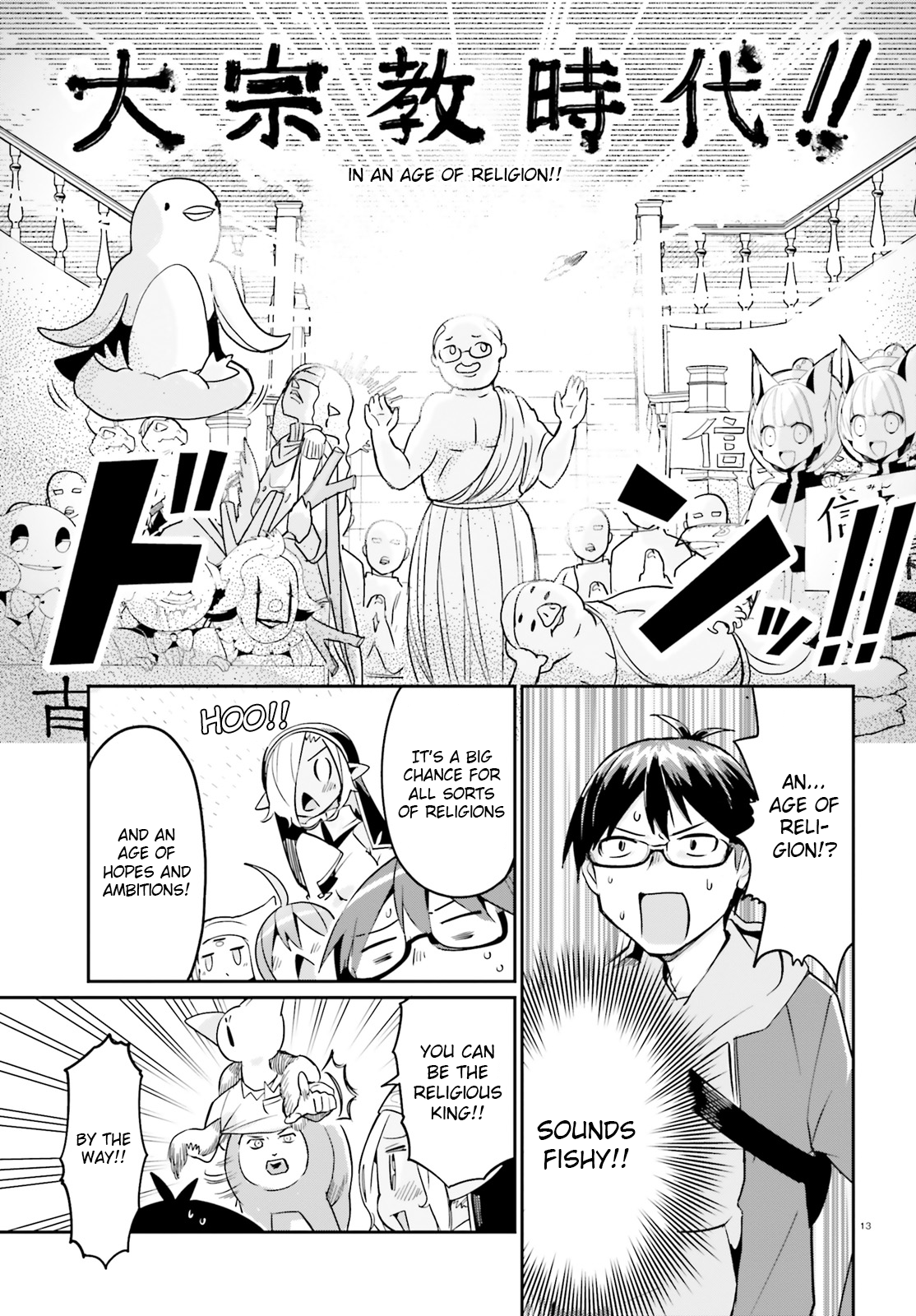 Page 13