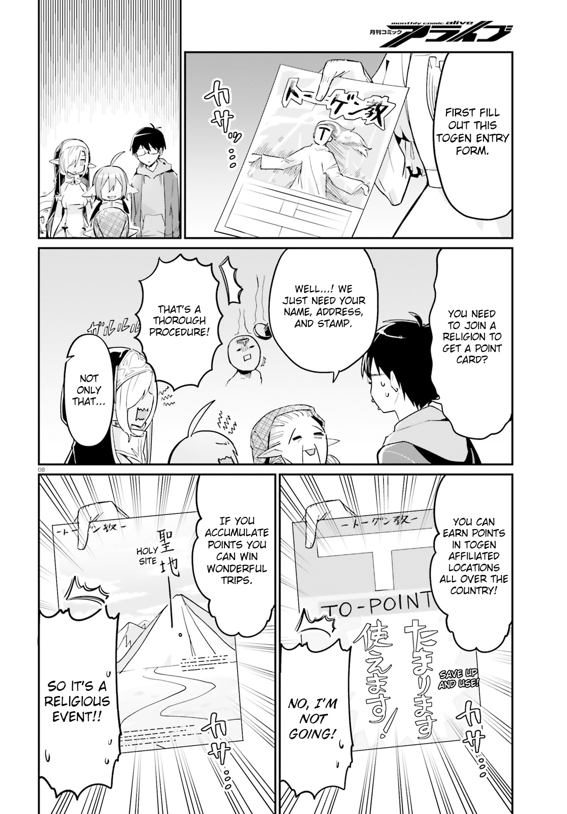 Page 8