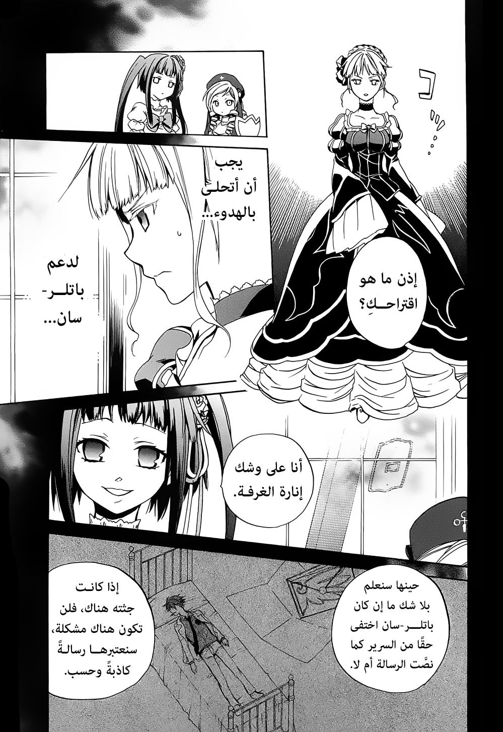 Page 28