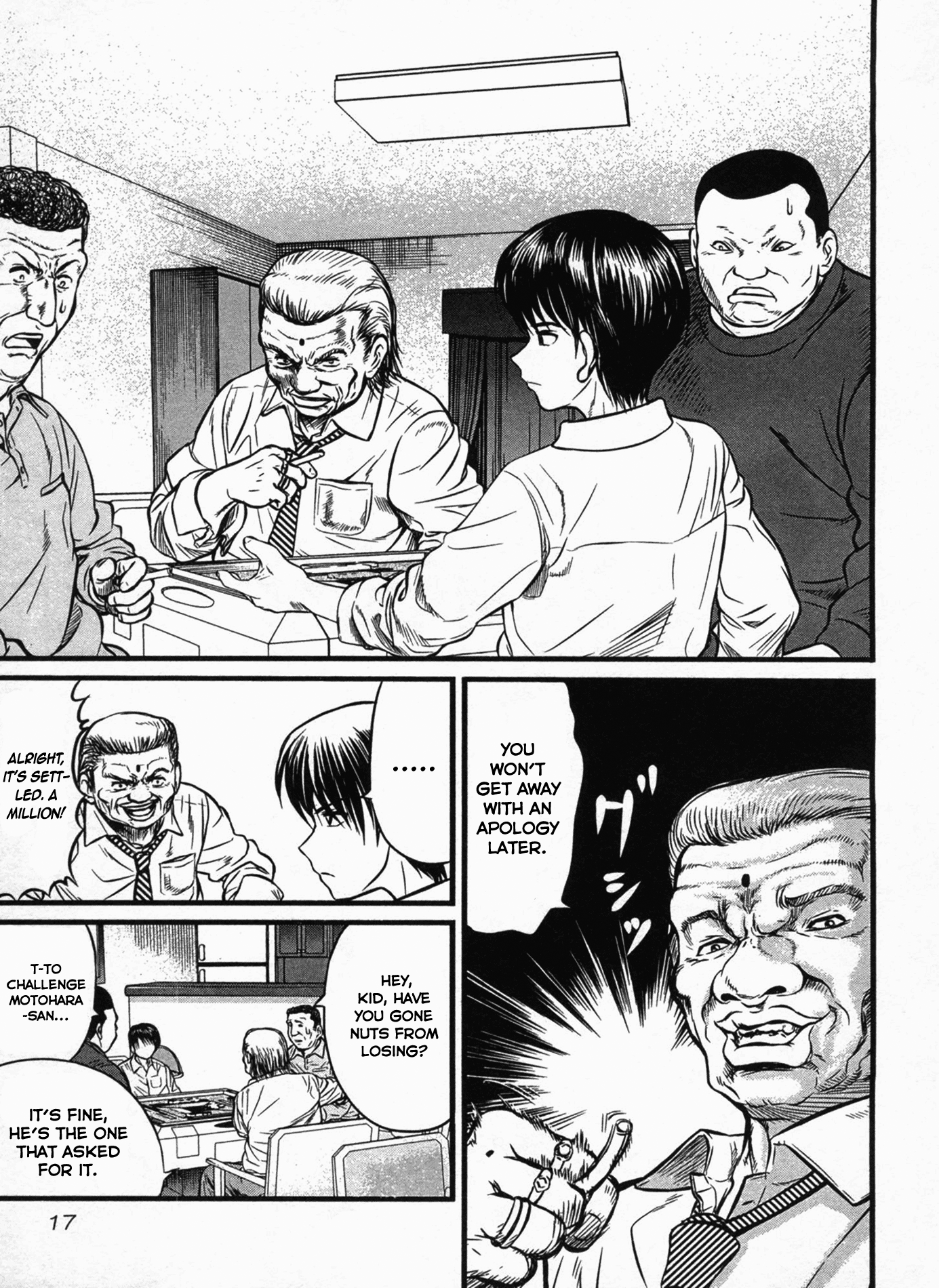 Page 17