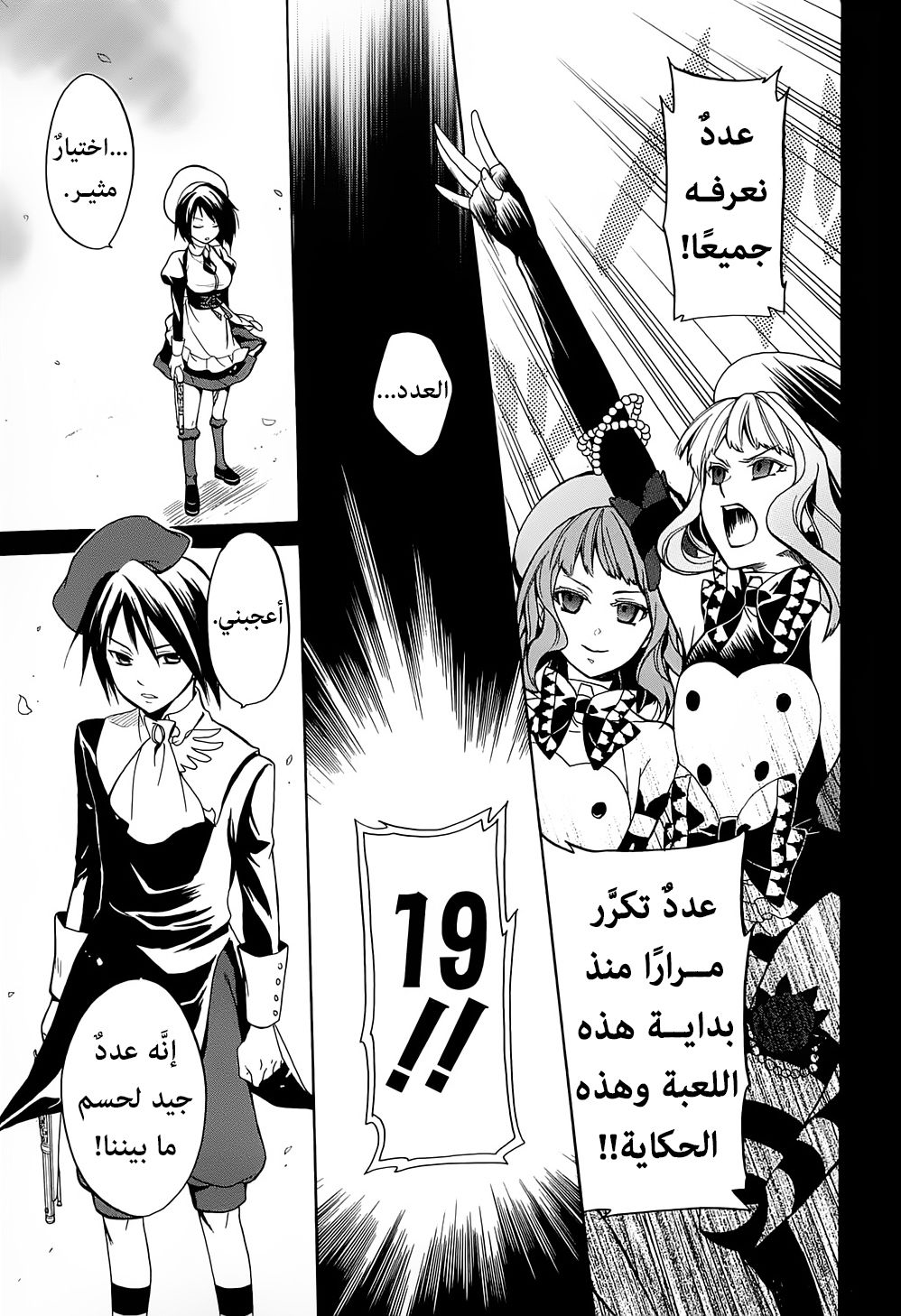 Page 57