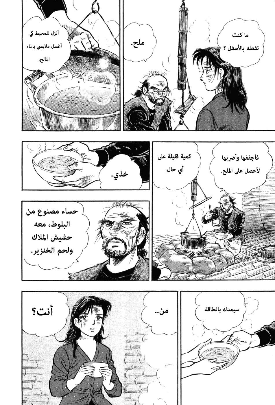 Page 141