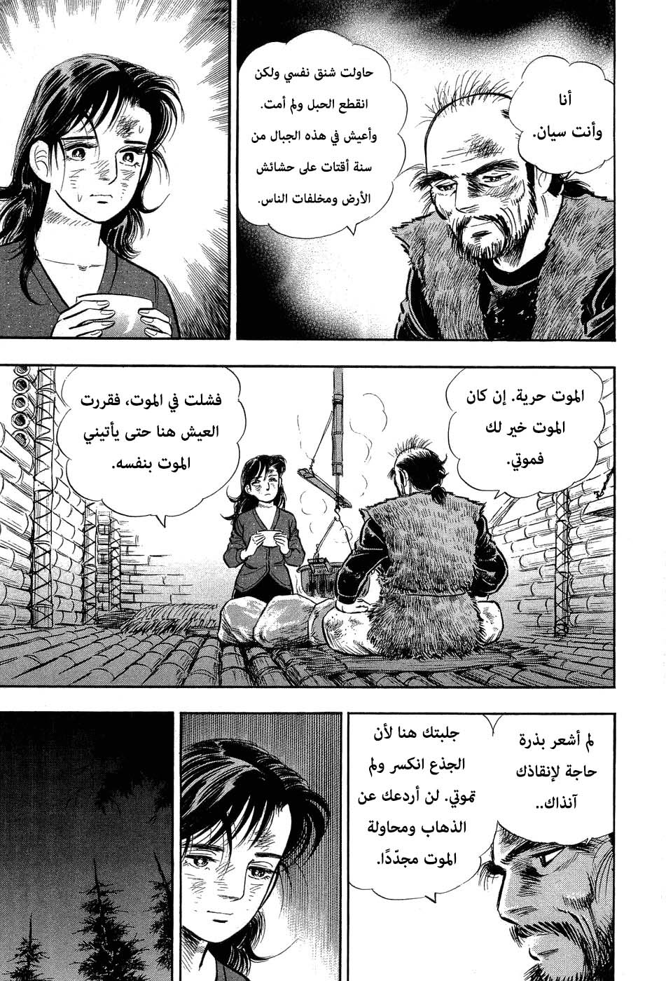 Page 142