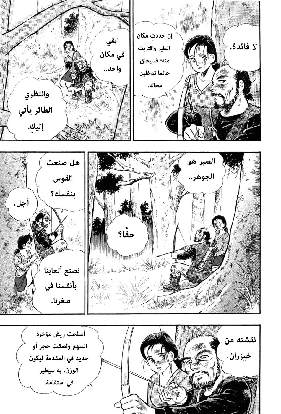 Page 153