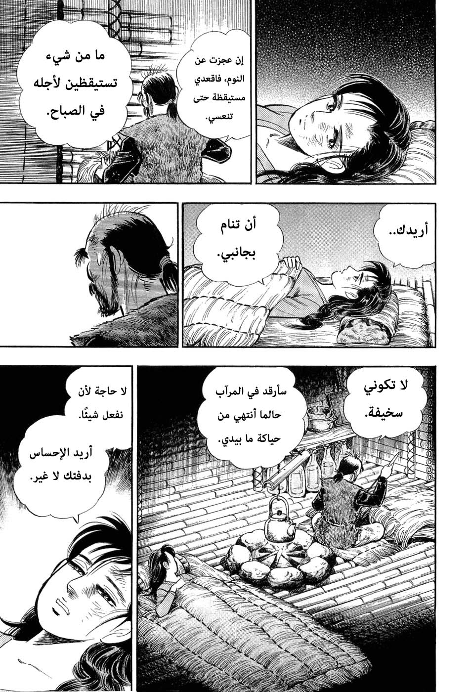 Page 161