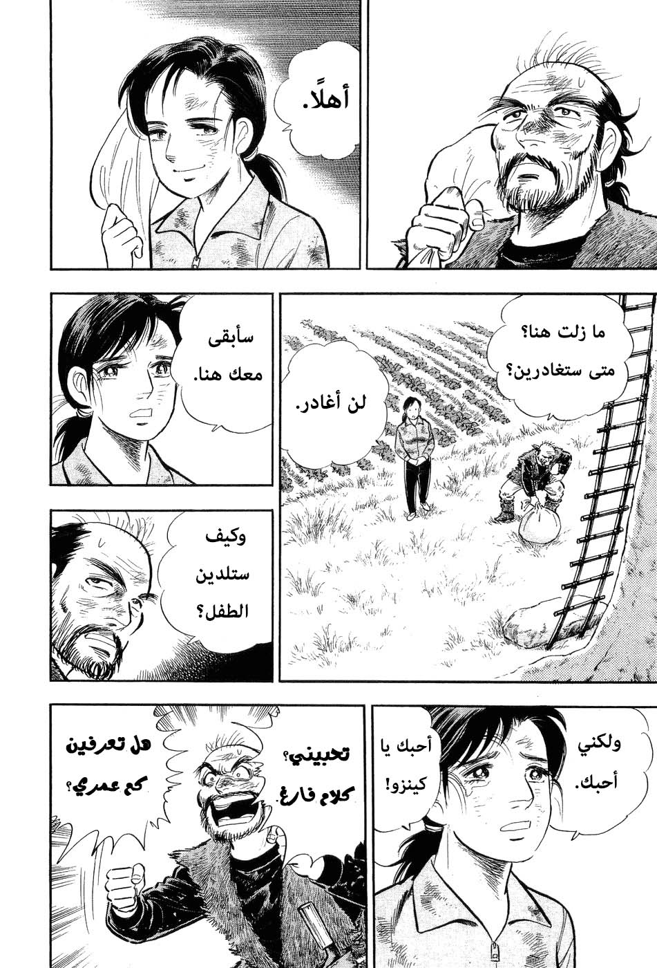 Page 172