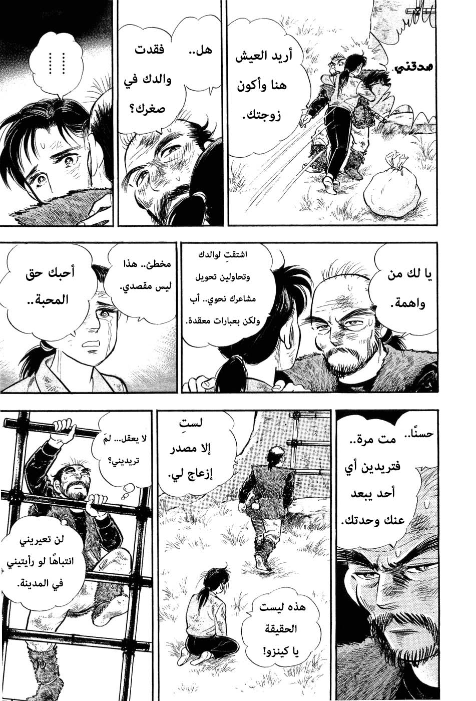 Page 173