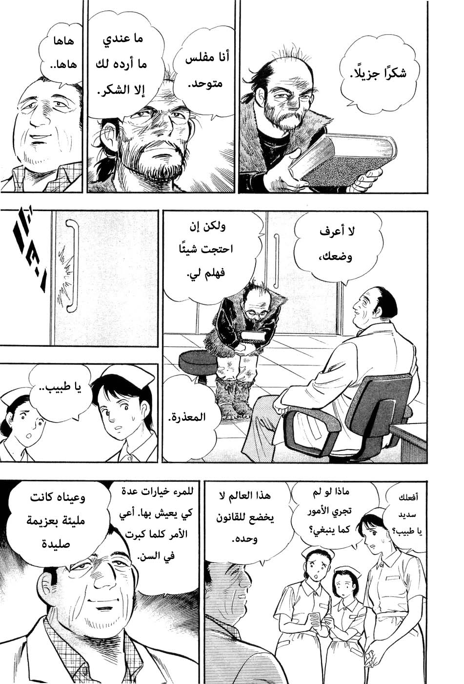 Page 183