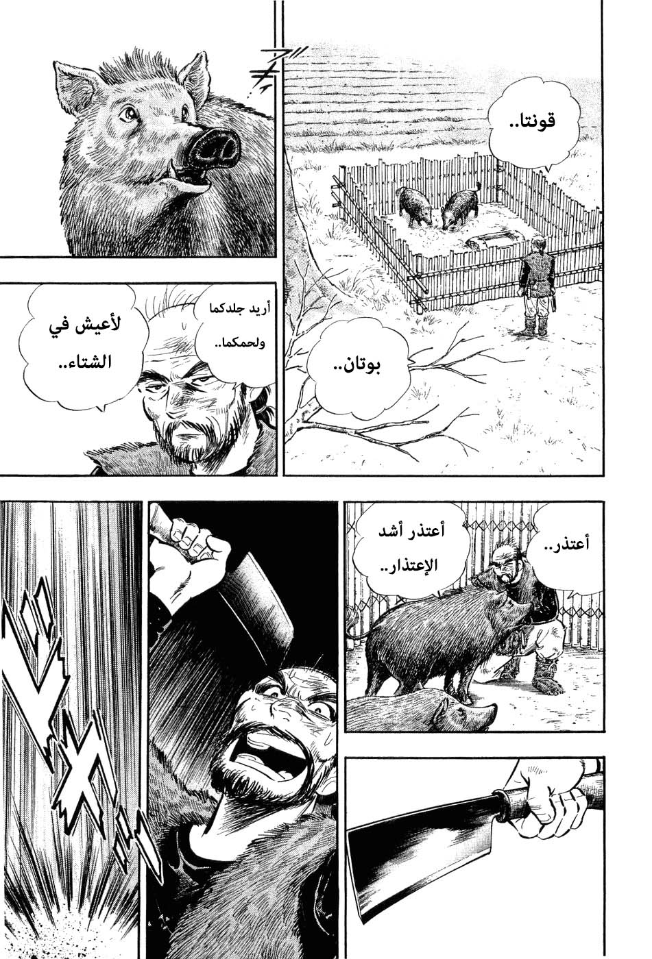 Page 192