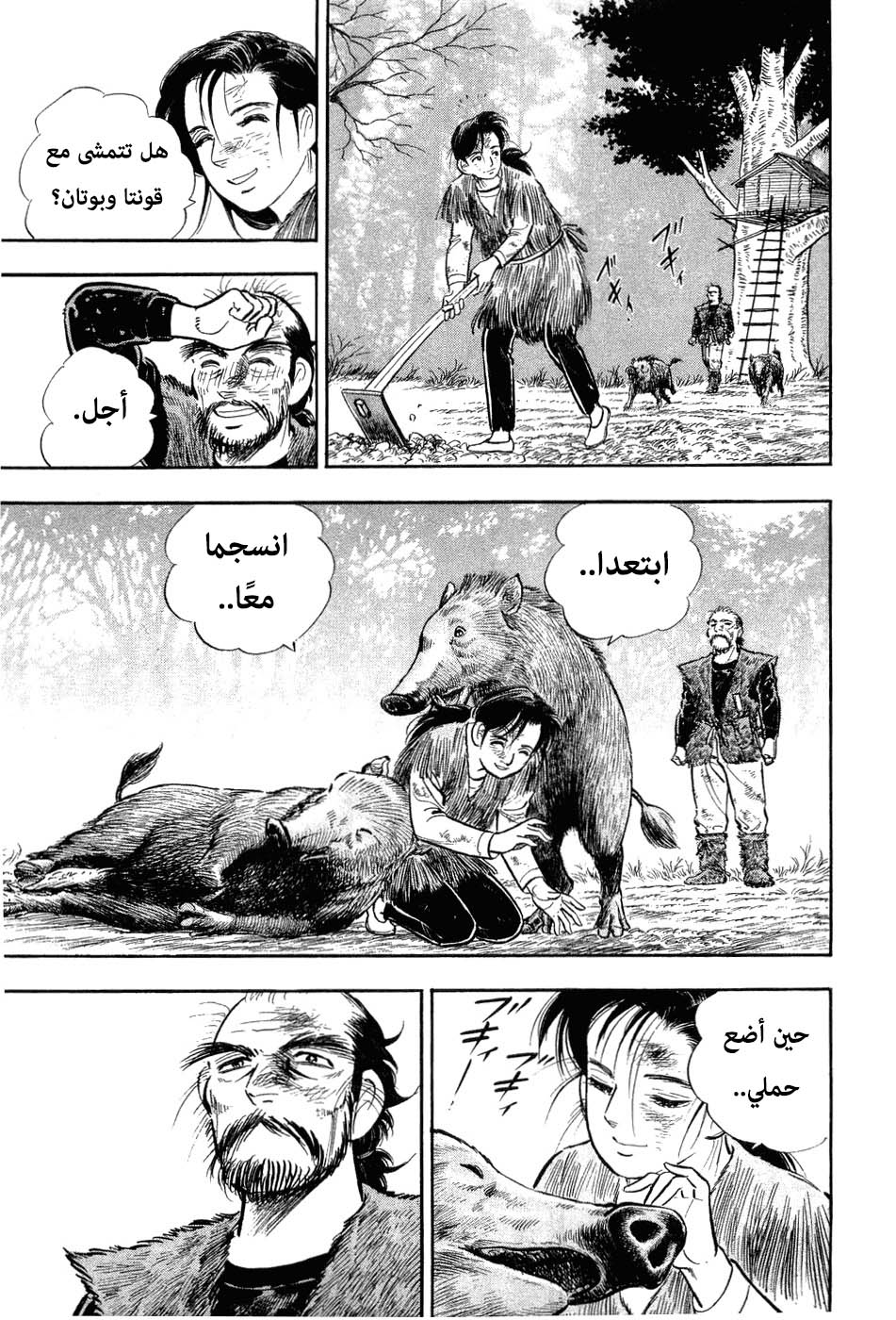 Page 194