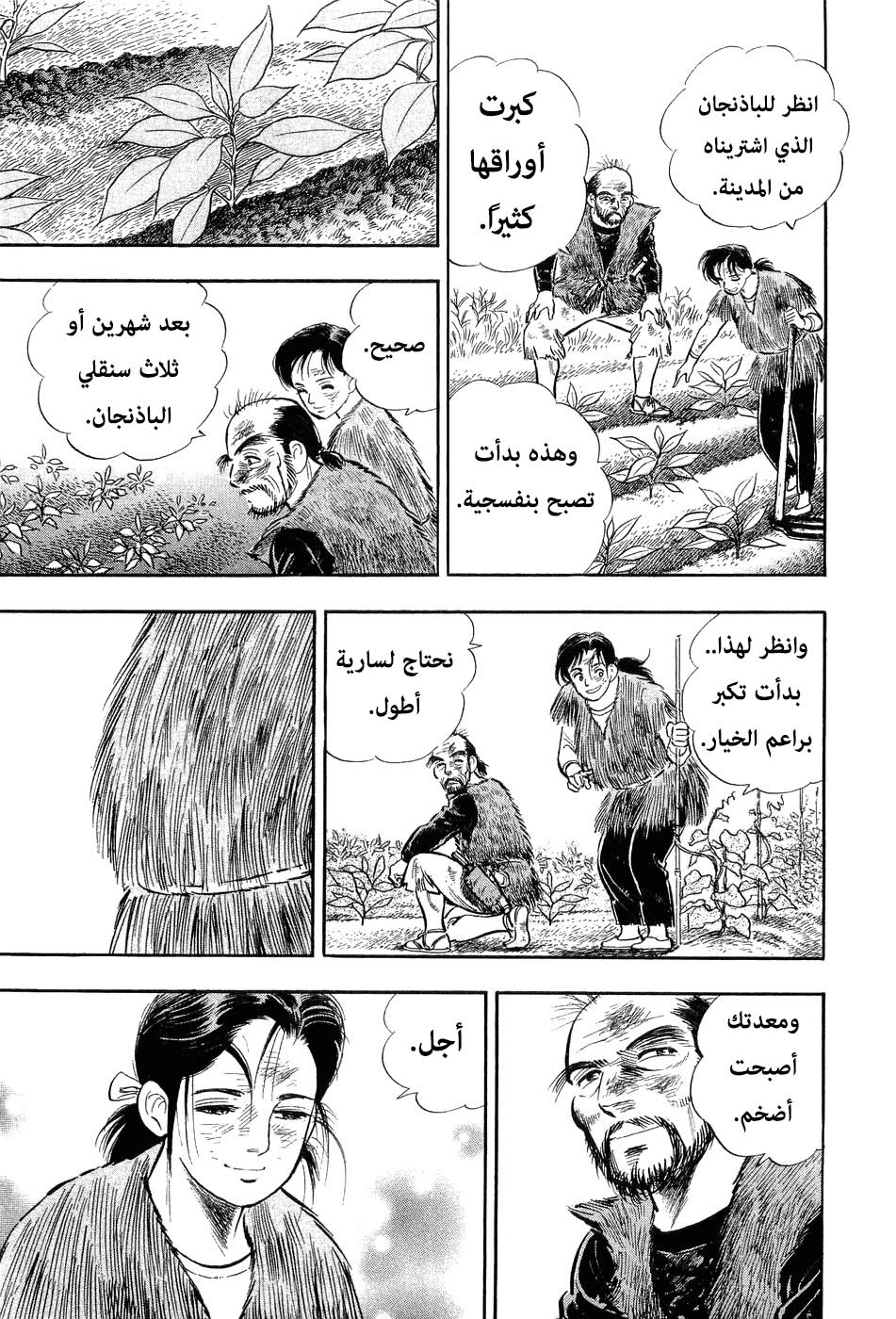Page 198
