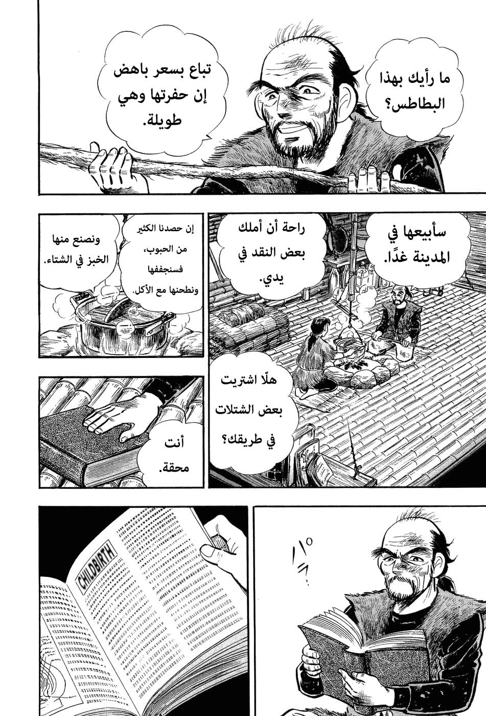 Page 199