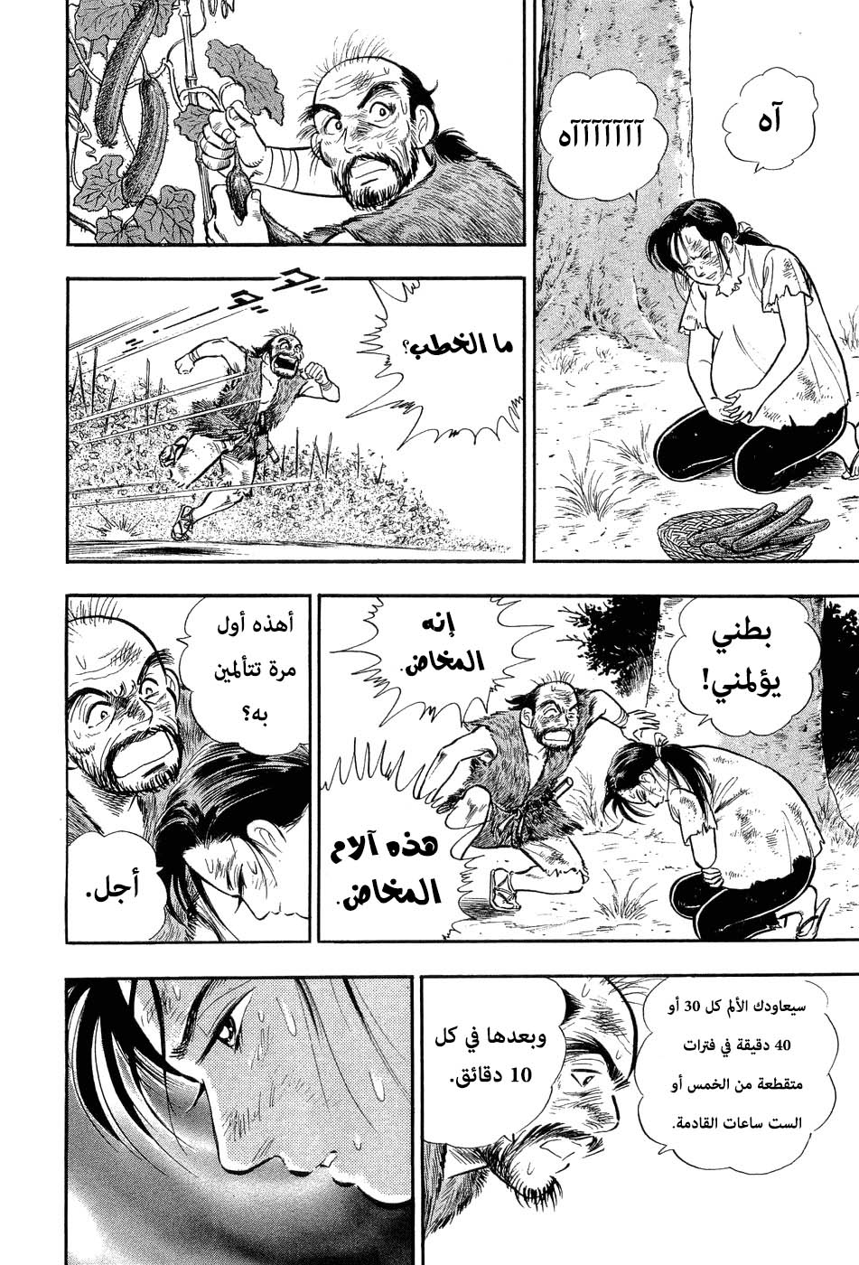 Page 202