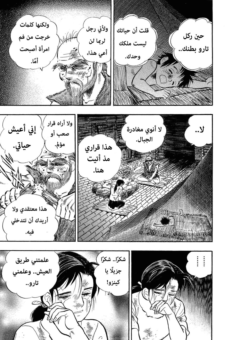 Page 233