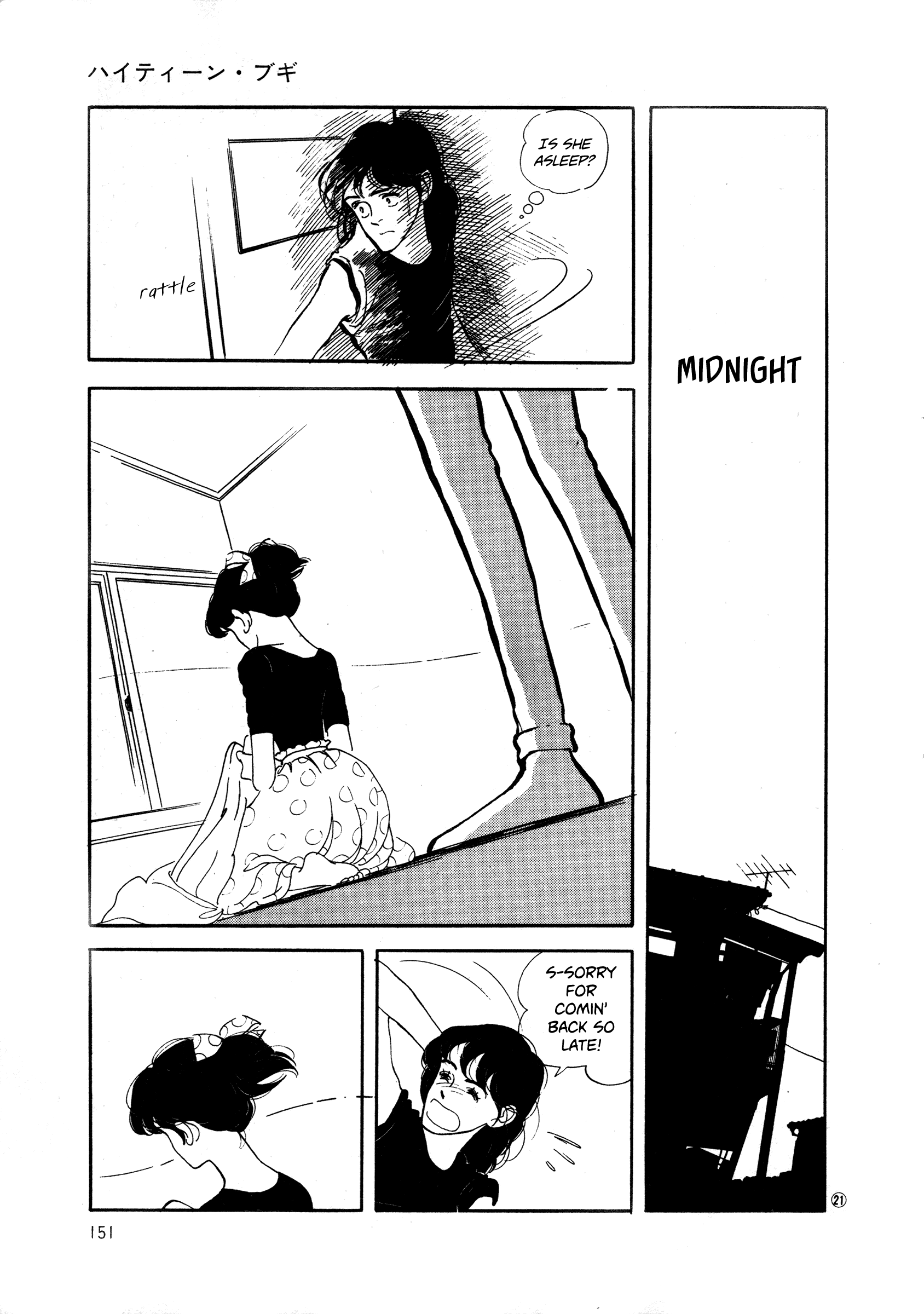 Page 21