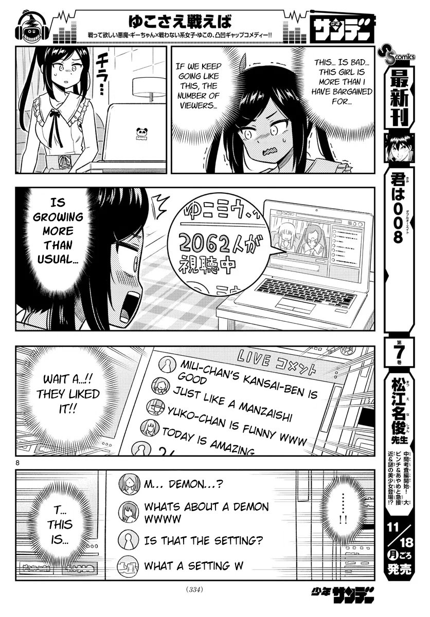 Page 8