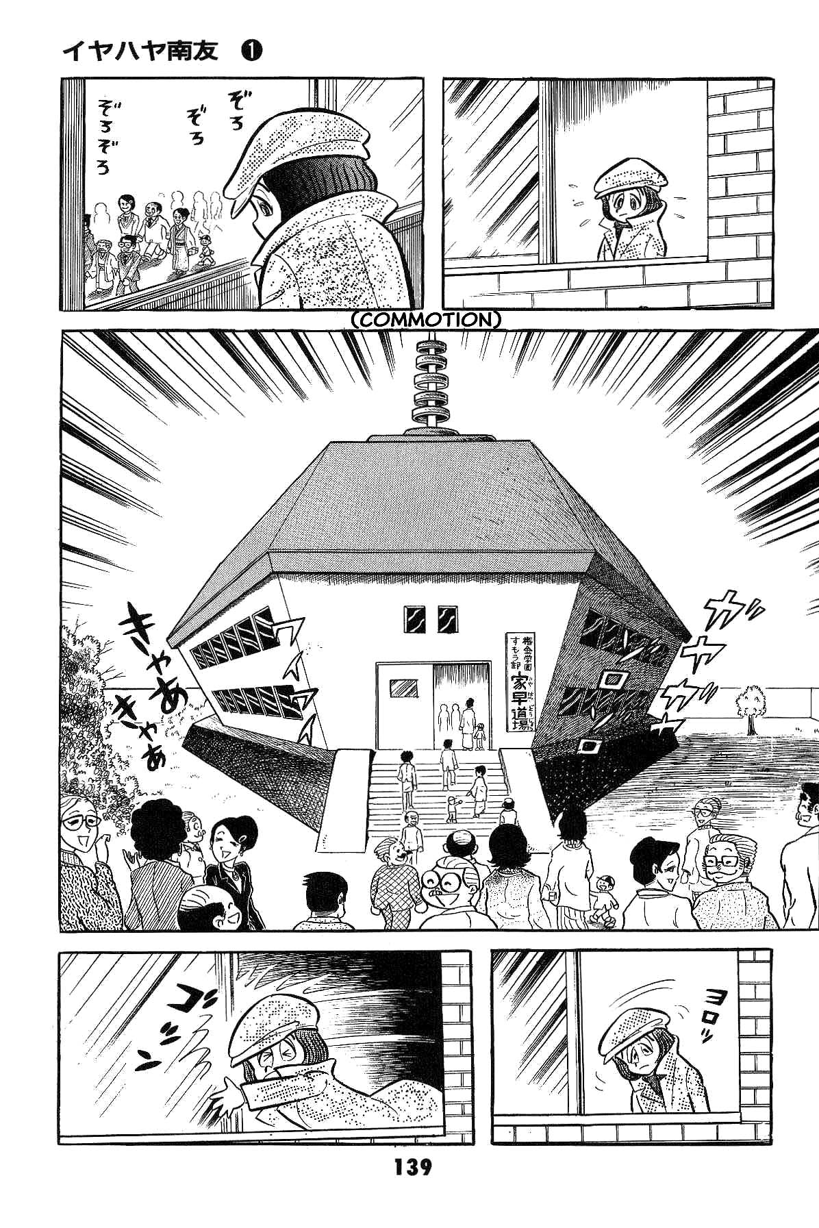 Page 139