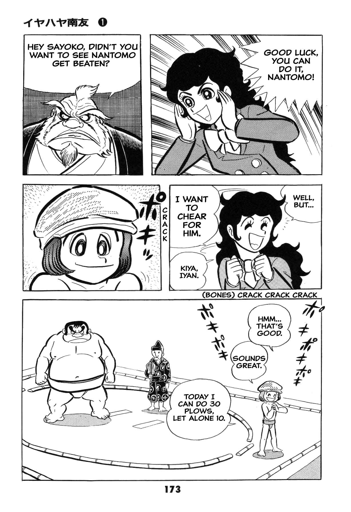 Page 173