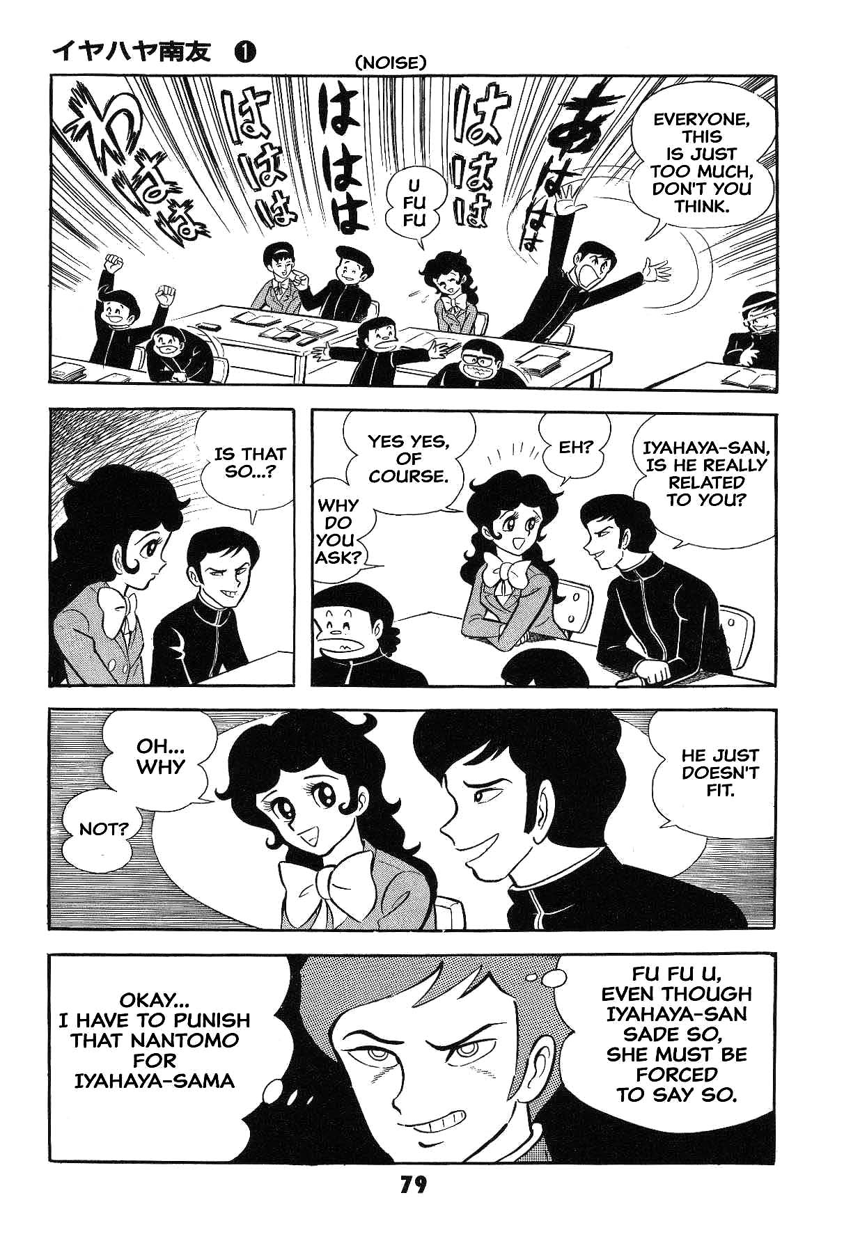 Page 79