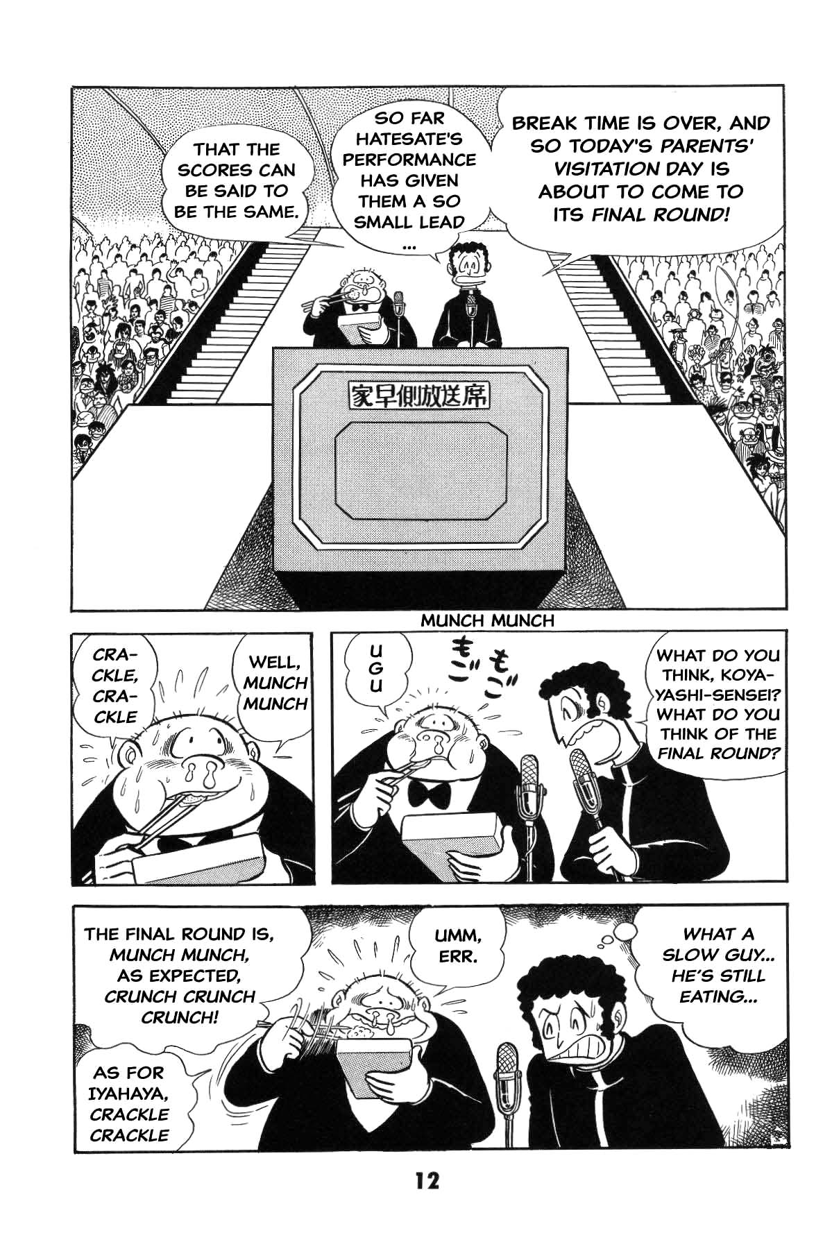 Page 12