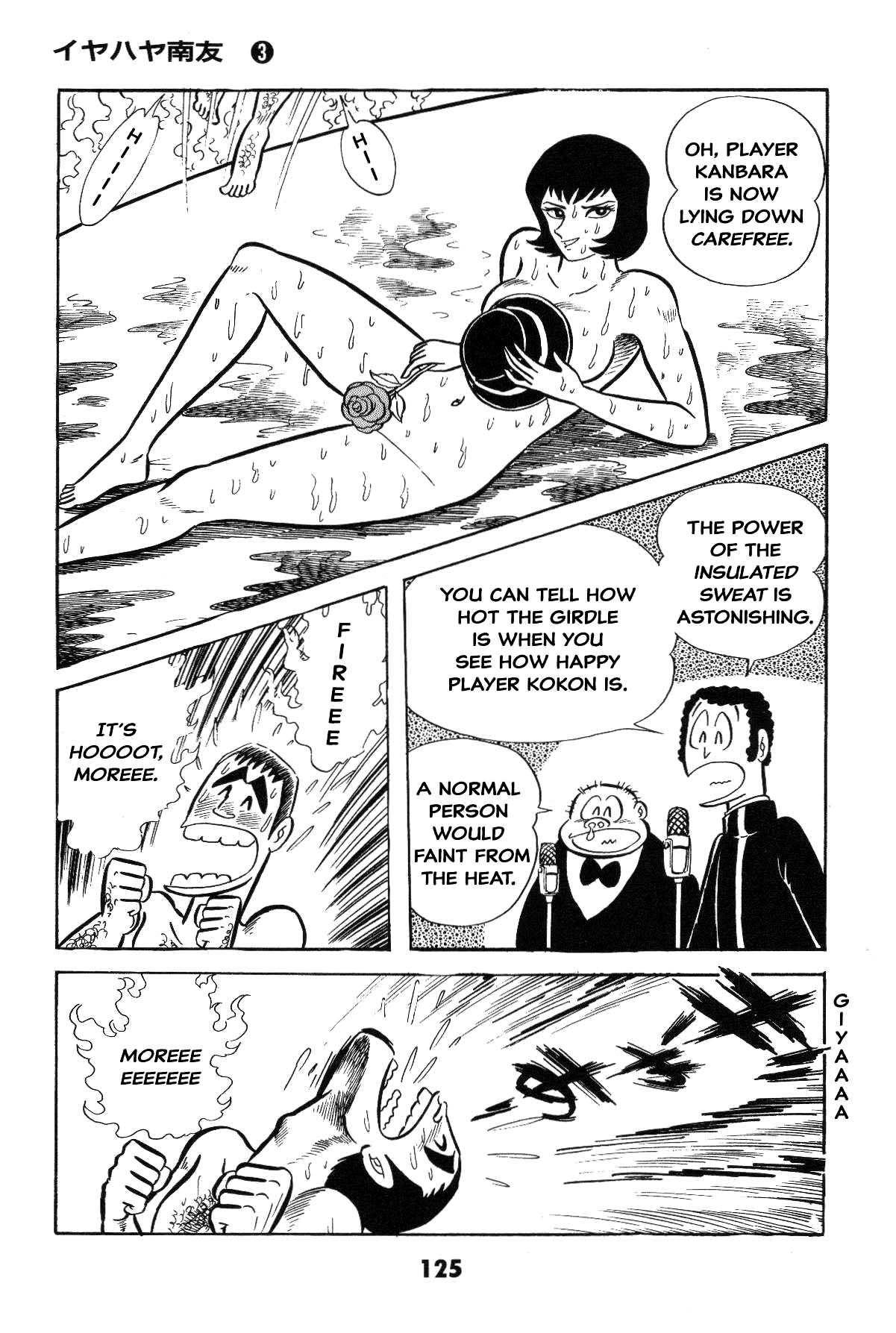 Page 125